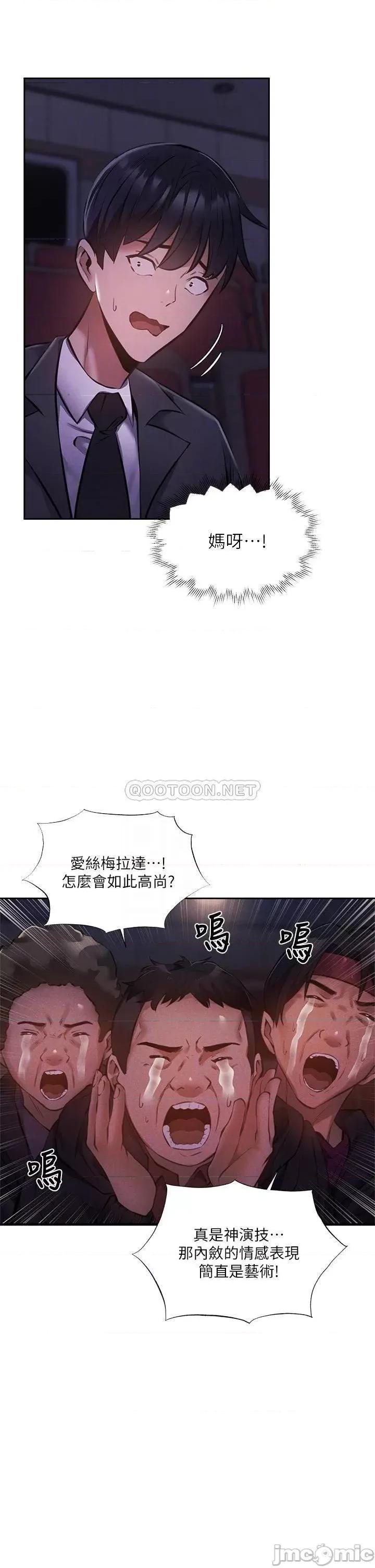 还有空房吗 还有空房吗 47 第16页