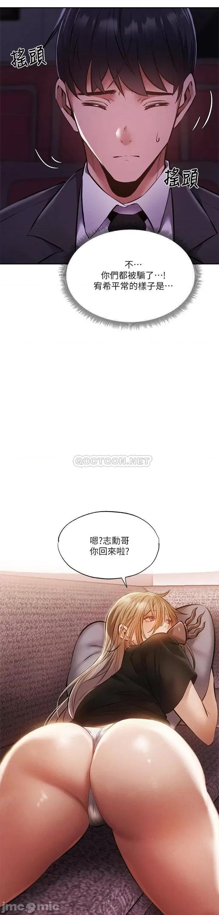 还有空房吗 还有空房吗 47 第17页