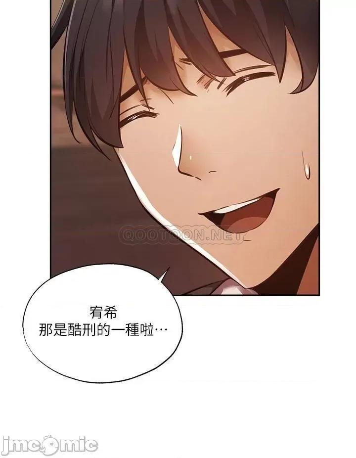 还有空房吗 还有空房吗 47 第19页