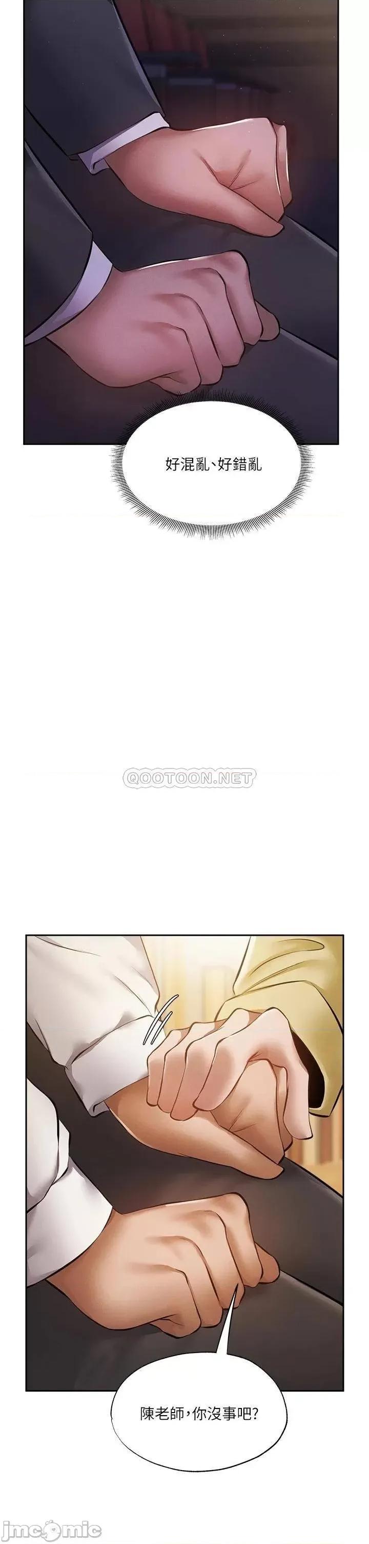 还有空房吗 还有空房吗 47 第21页