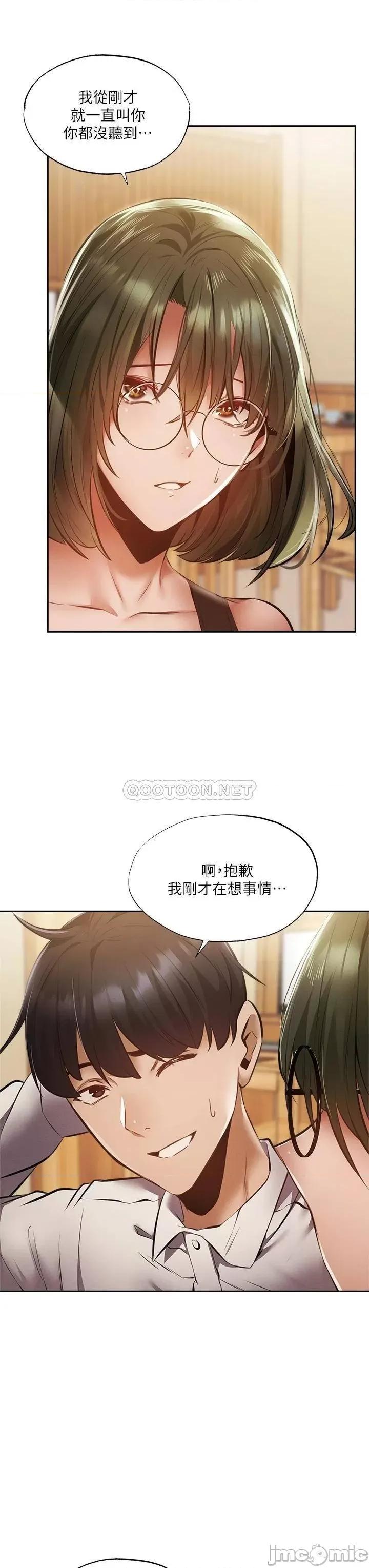 还有空房吗 还有空房吗 47 第22页