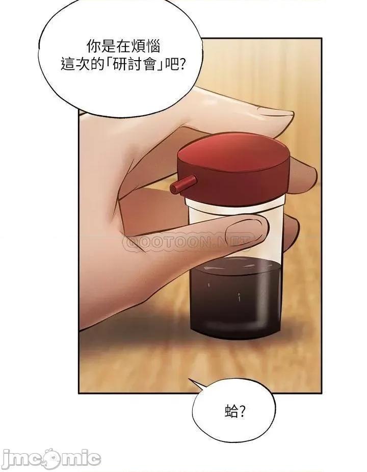 还有空房吗 还有空房吗 47 第23页