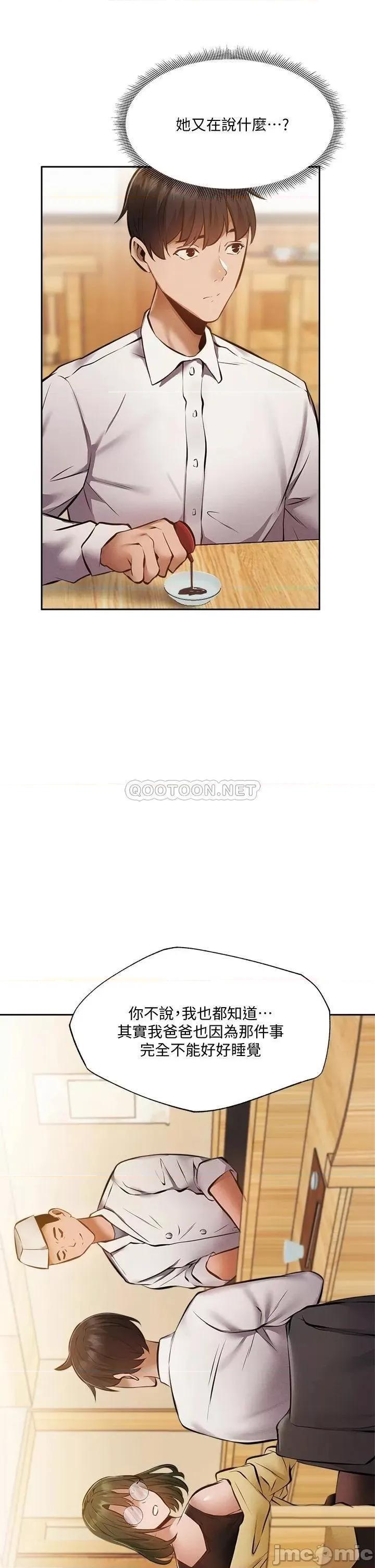 还有空房吗 还有空房吗 47 第24页