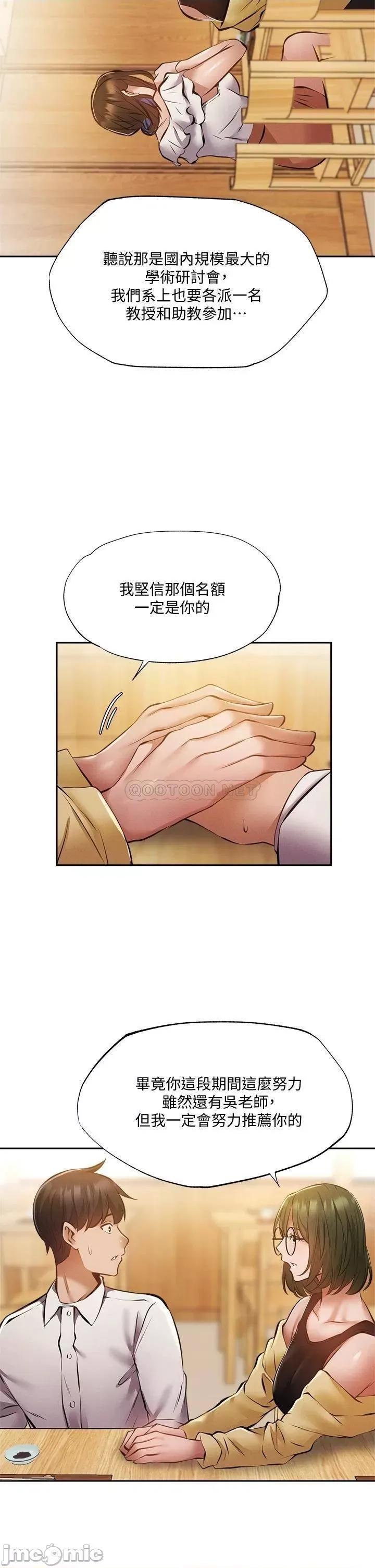 还有空房吗 还有空房吗 47 第25页