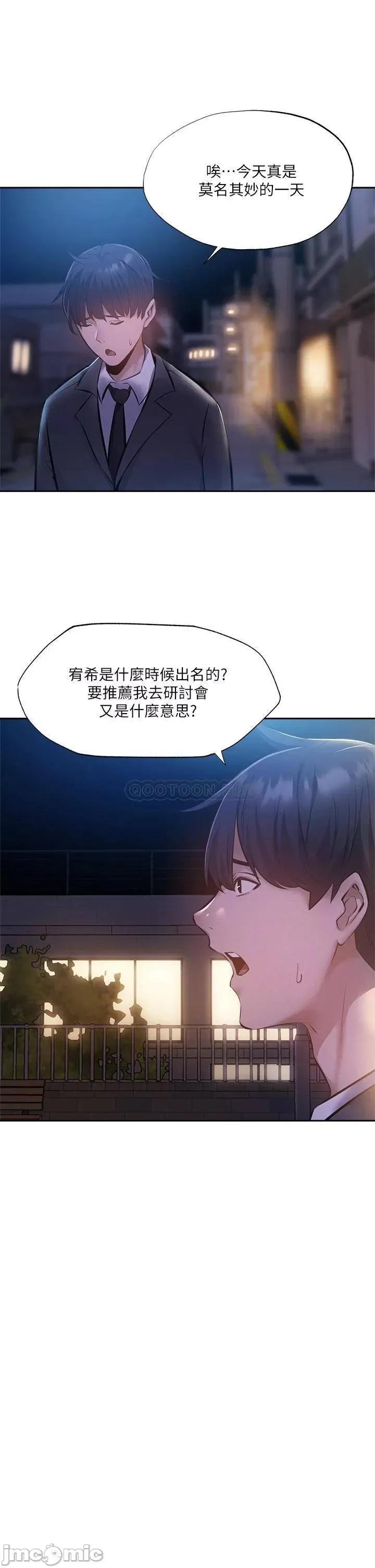 还有空房吗 还有空房吗 47 第28页