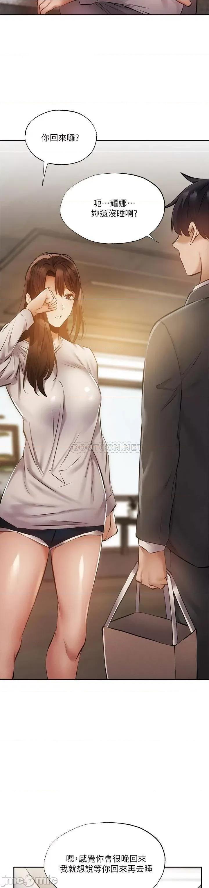 还有空房吗 还有空房吗 47 第30页