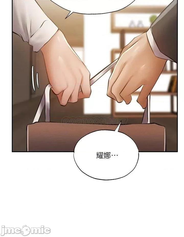还有空房吗 还有空房吗 47 第31页