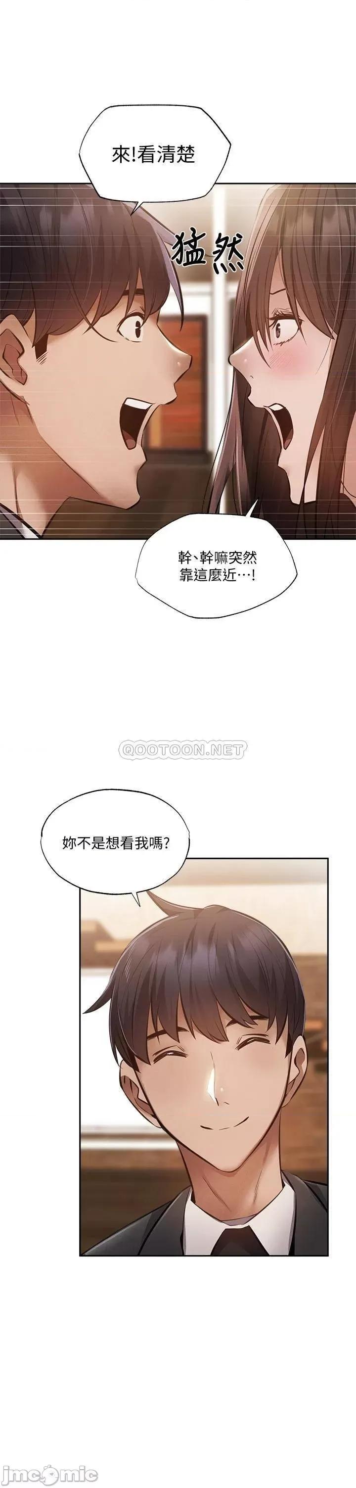 还有空房吗 还有空房吗 47 第33页