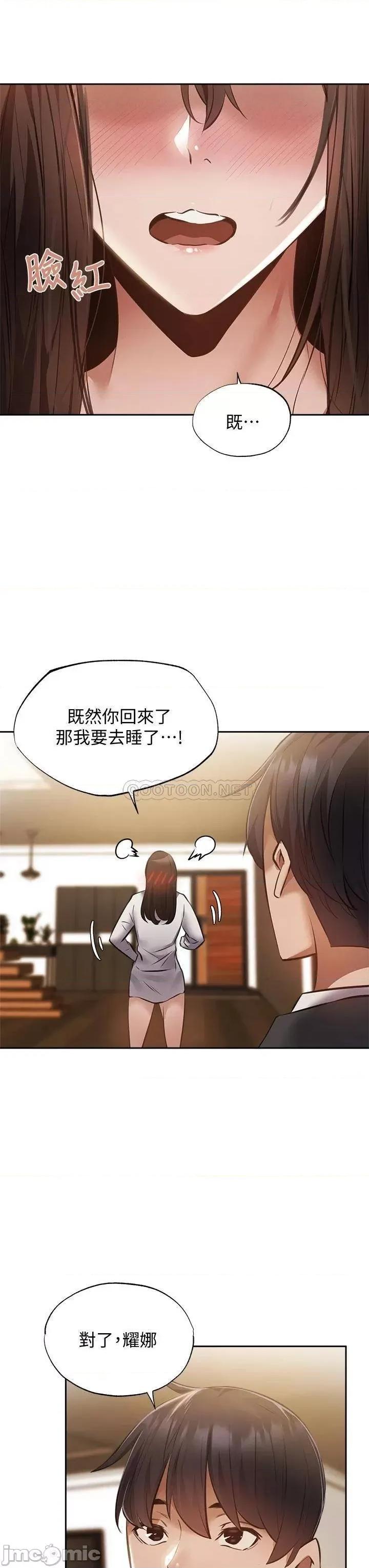 还有空房吗 还有空房吗 47 第34页