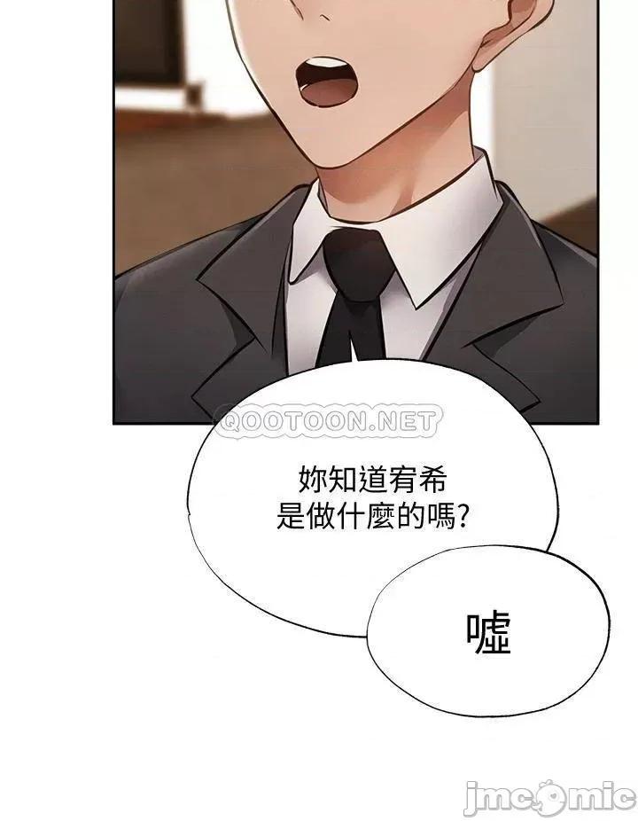 还有空房吗 还有空房吗 47 第35页