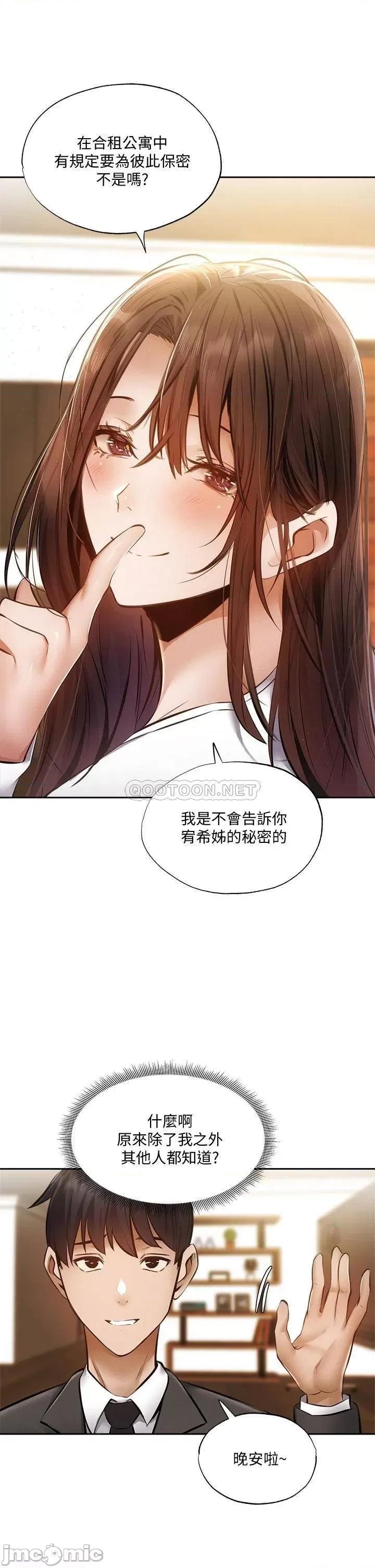 还有空房吗 还有空房吗 47 第36页