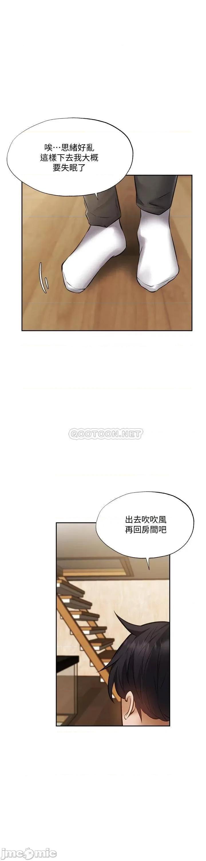 还有空房吗 还有空房吗 47 第37页