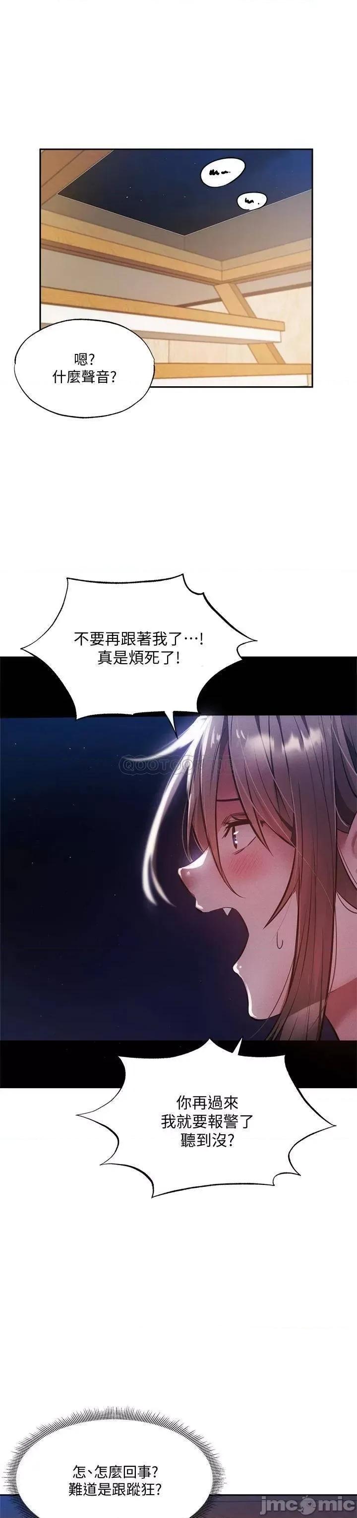 还有空房吗 还有空房吗 47 第38页