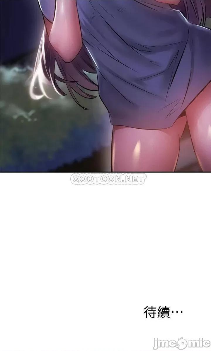 还有空房吗 还有空房吗 47 第40页