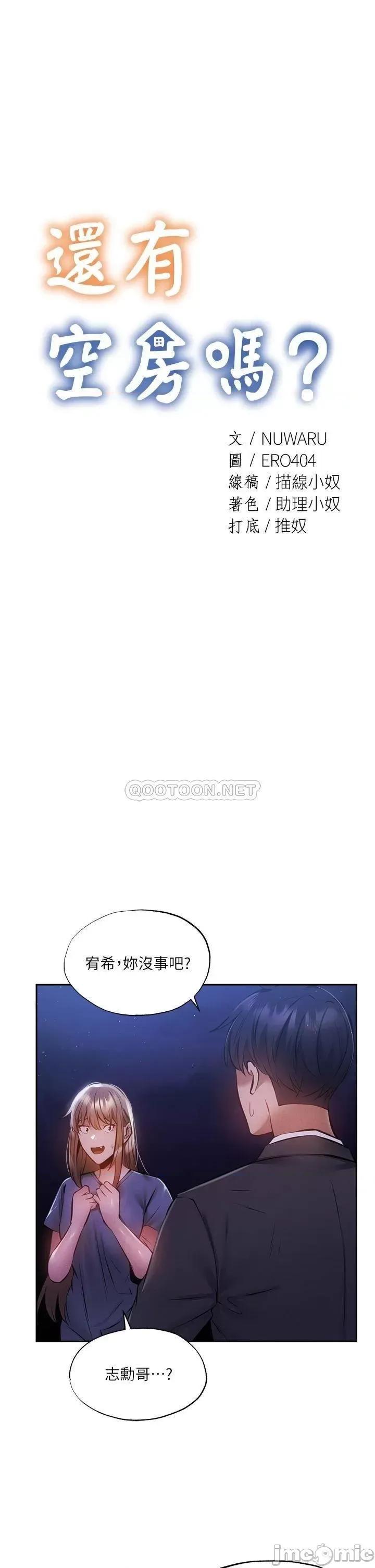 还有空房吗 还有空房吗48 第4页