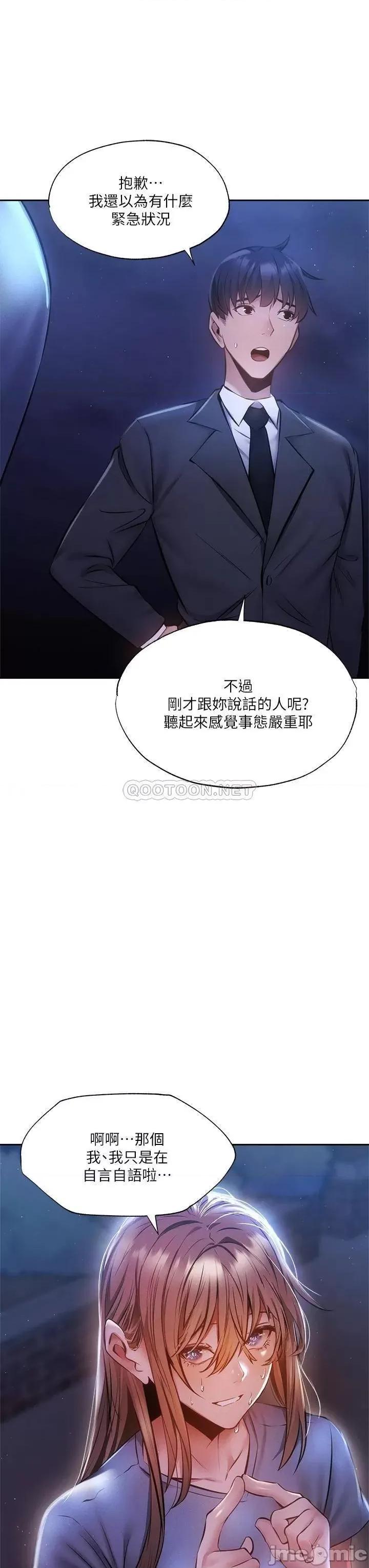 还有空房吗 还有空房吗48 第6页
