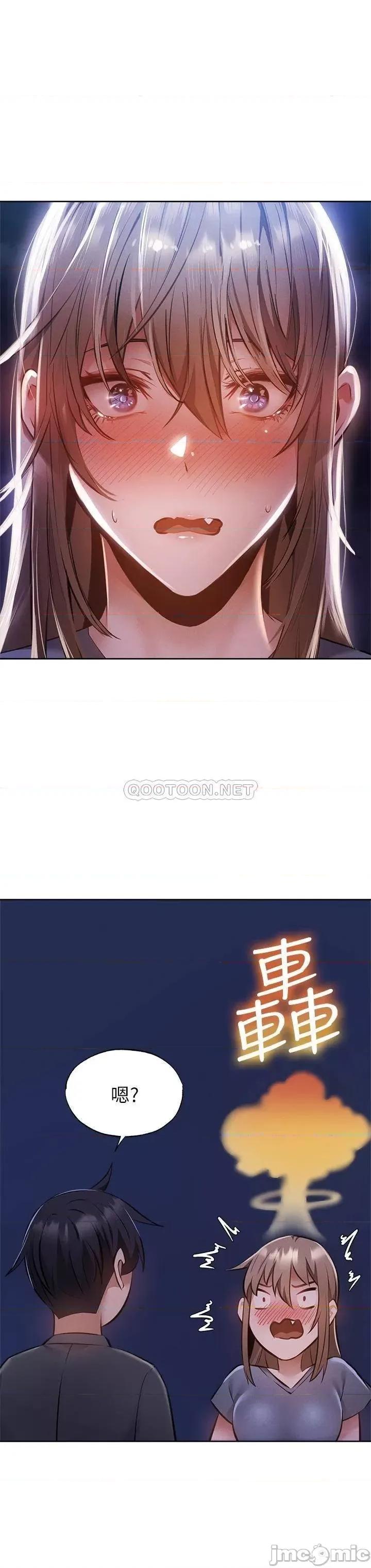 还有空房吗 还有空房吗48 第10页