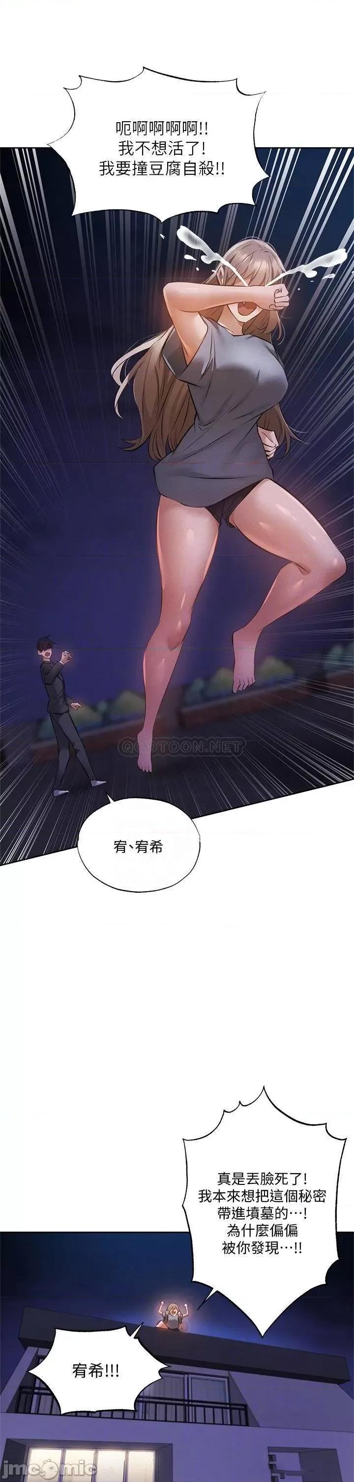 还有空房吗 还有空房吗48 第11页