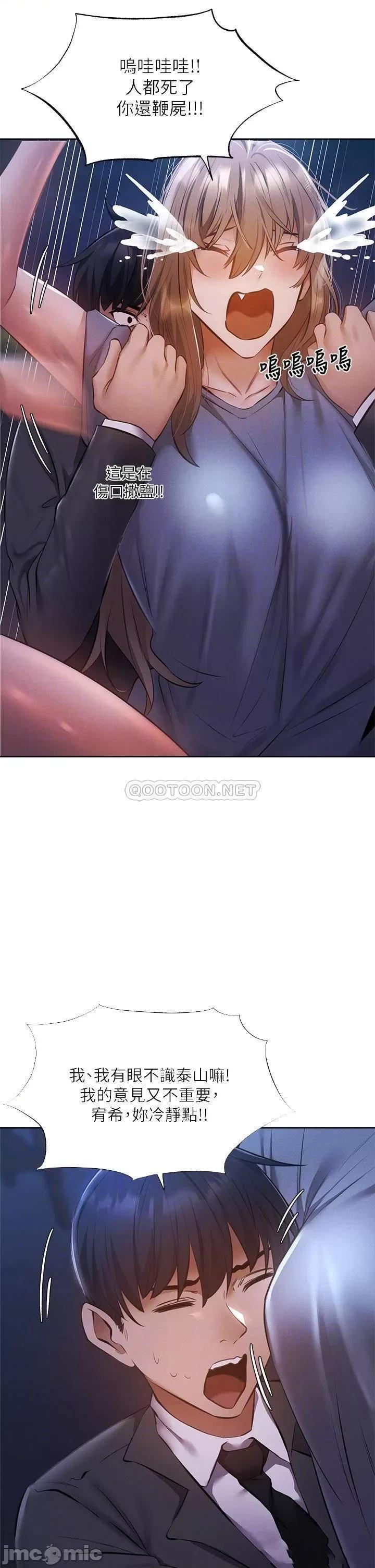 还有空房吗 还有空房吗48 第14页