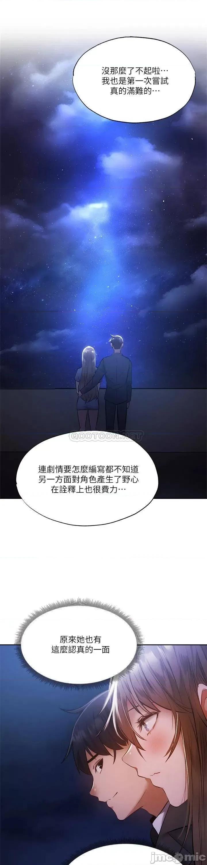 还有空房吗 还有空房吗48 第18页