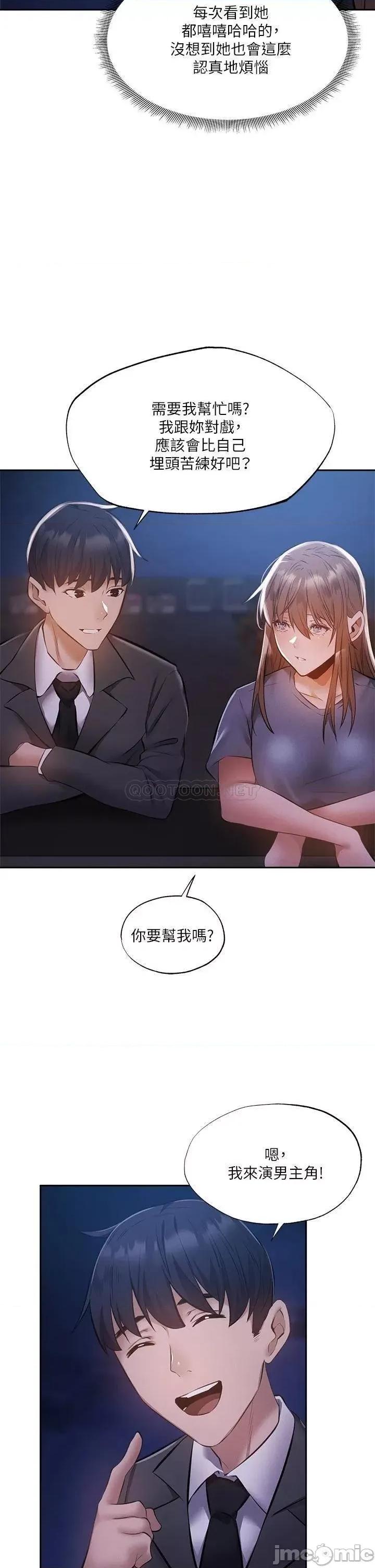 还有空房吗 还有空房吗48 第19页