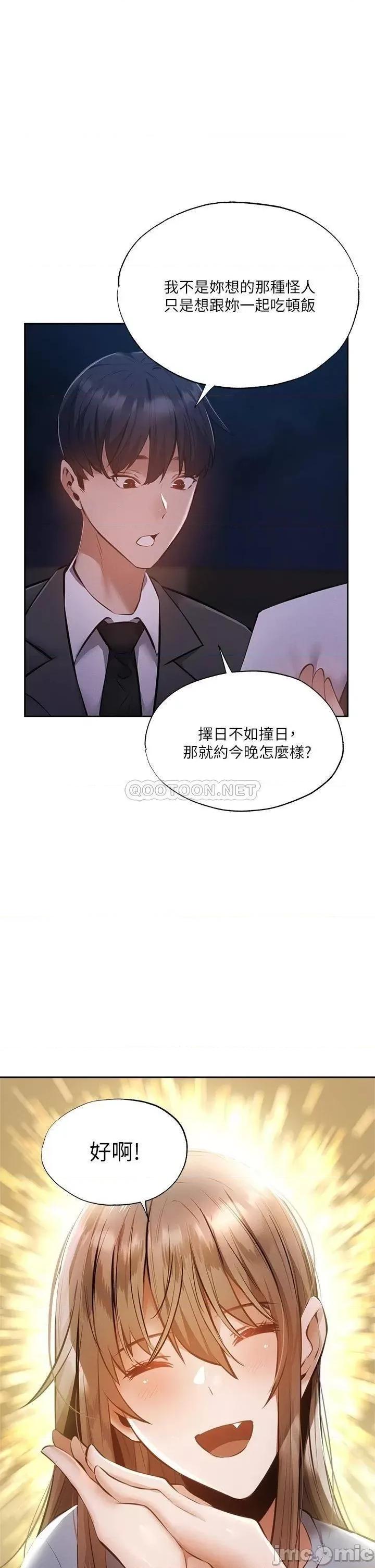 还有空房吗 还有空房吗48 第22页