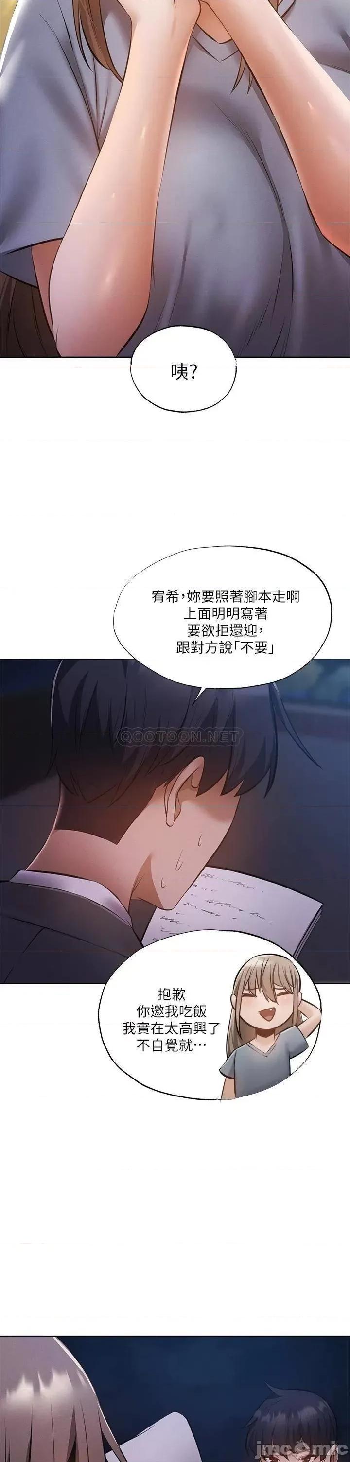 还有空房吗 还有空房吗48 第23页