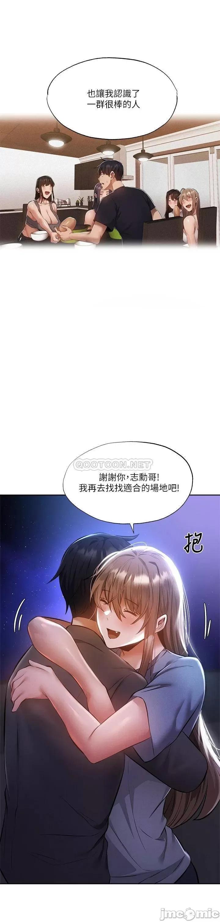 还有空房吗 还有空房吗48 第29页