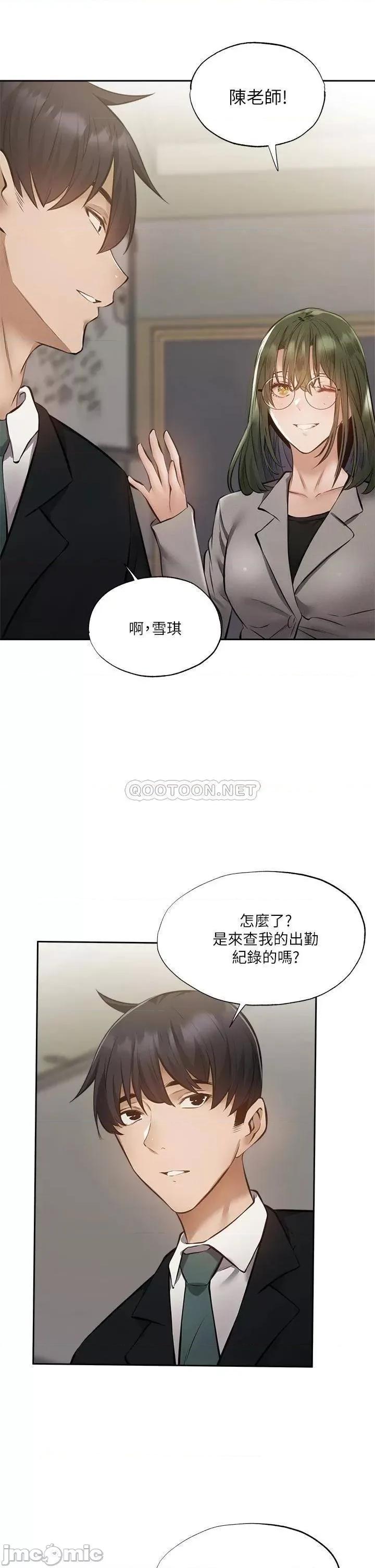 还有空房吗 还有空房吗48 第33页