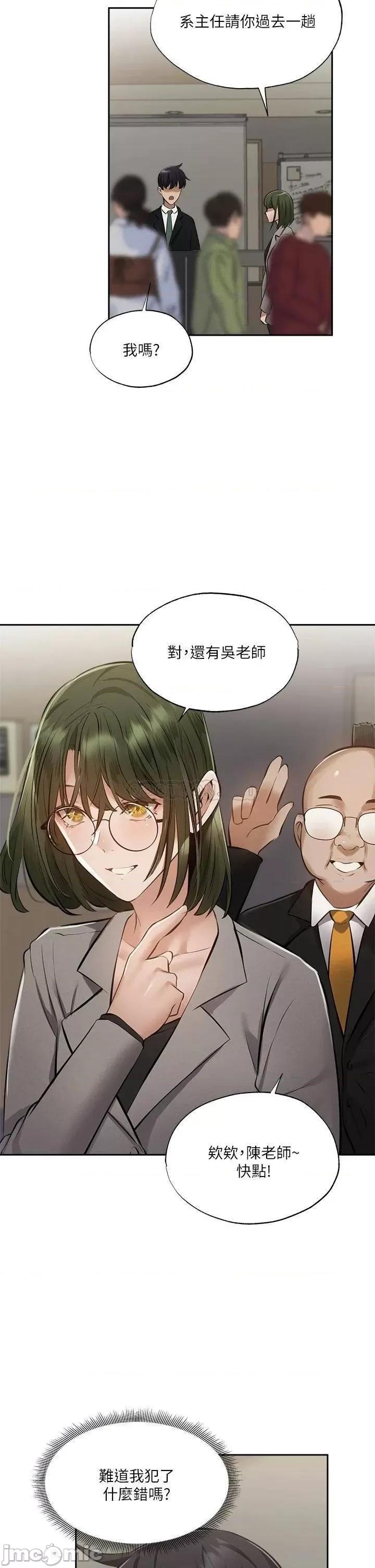 还有空房吗 还有空房吗48 第34页