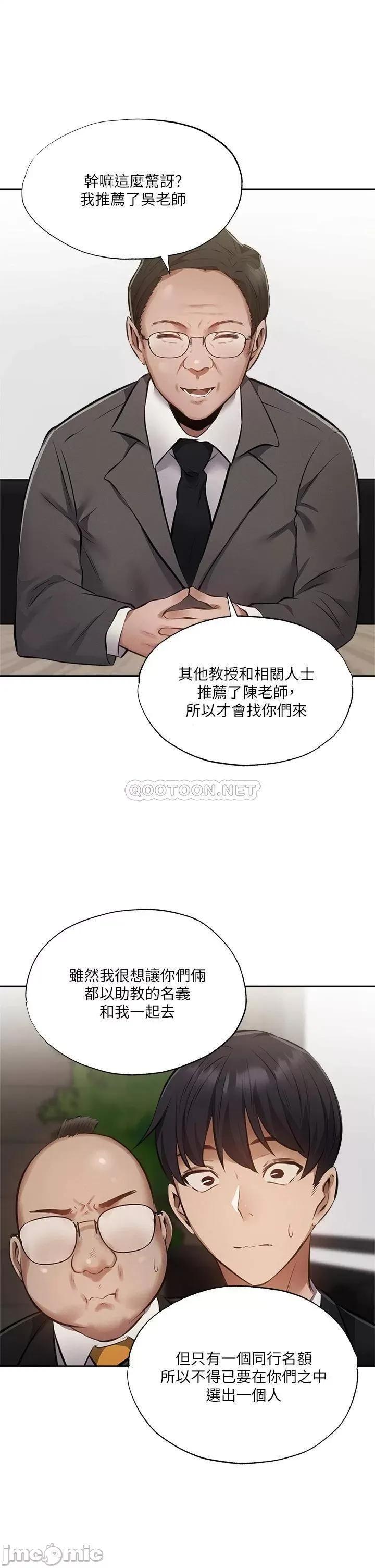还有空房吗 还有空房吗48 第37页