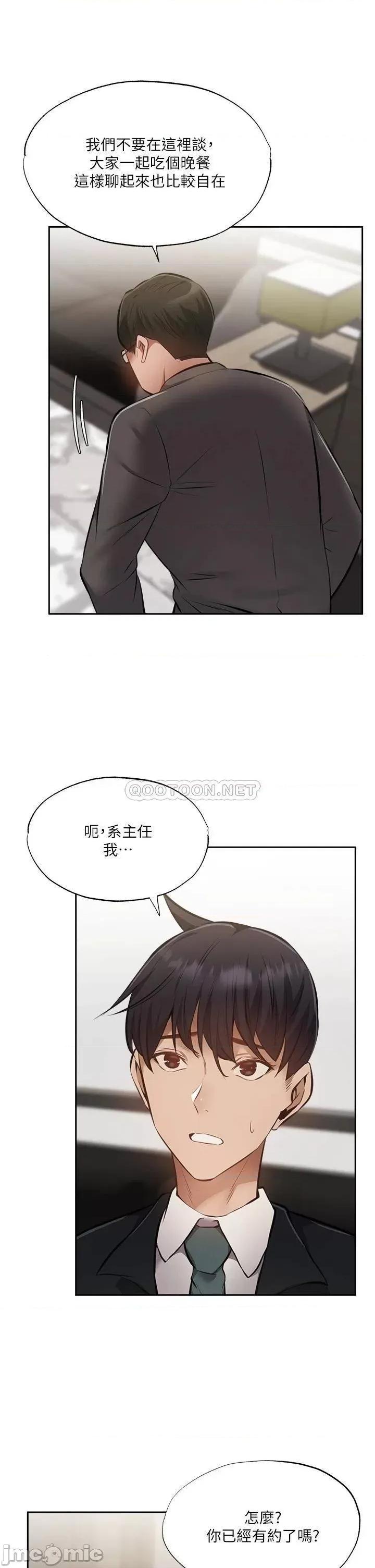 还有空房吗 还有空房吗48 第38页