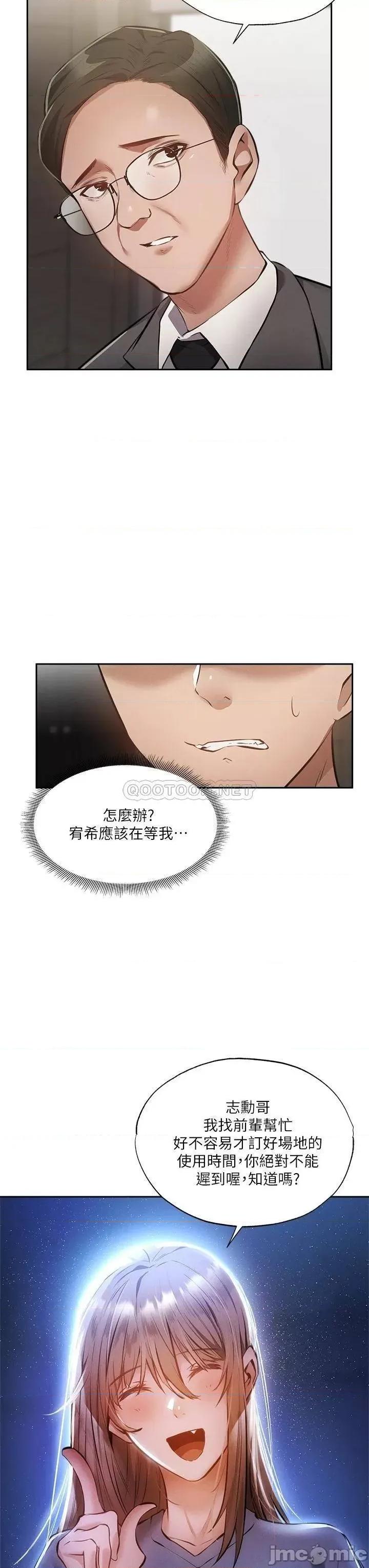 还有空房吗 还有空房吗48 第39页