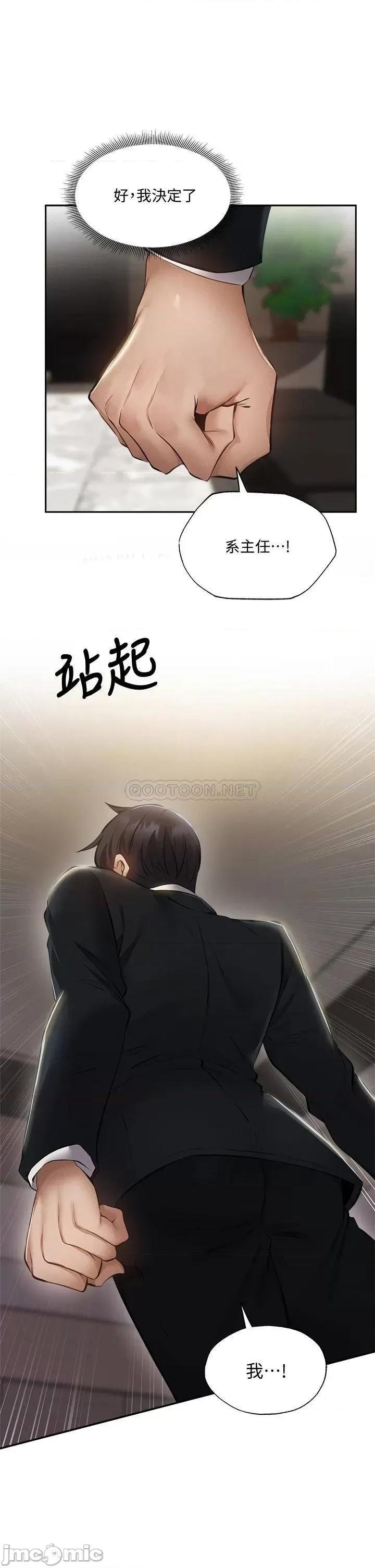 还有空房吗 还有空房吗48 第41页