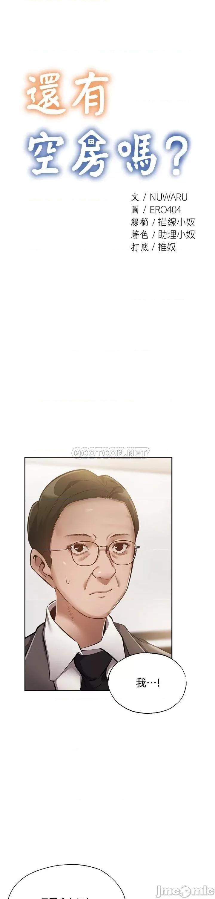 还有空房吗 还有空房吗 49 第4页