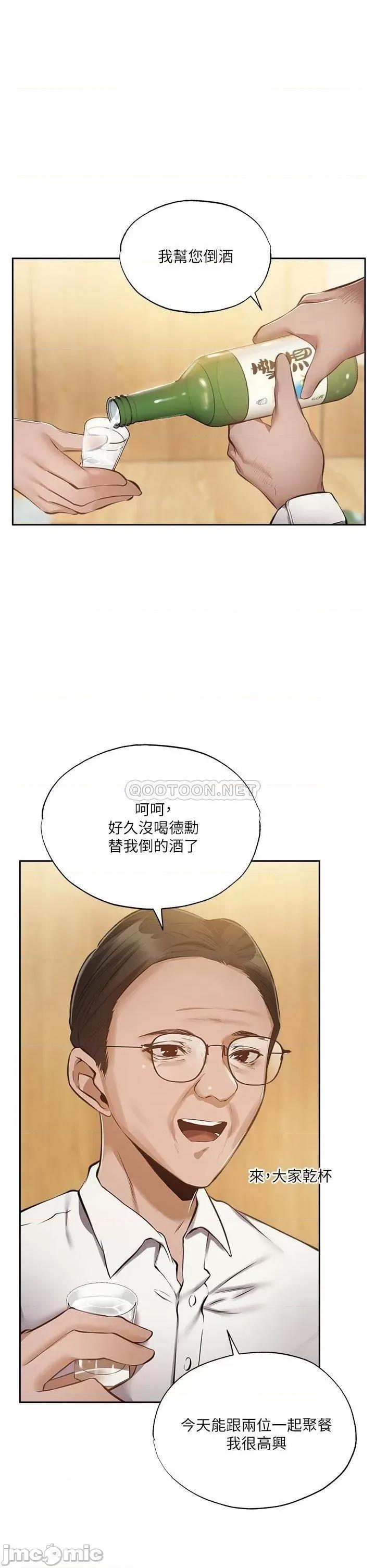 还有空房吗 还有空房吗 49 第8页