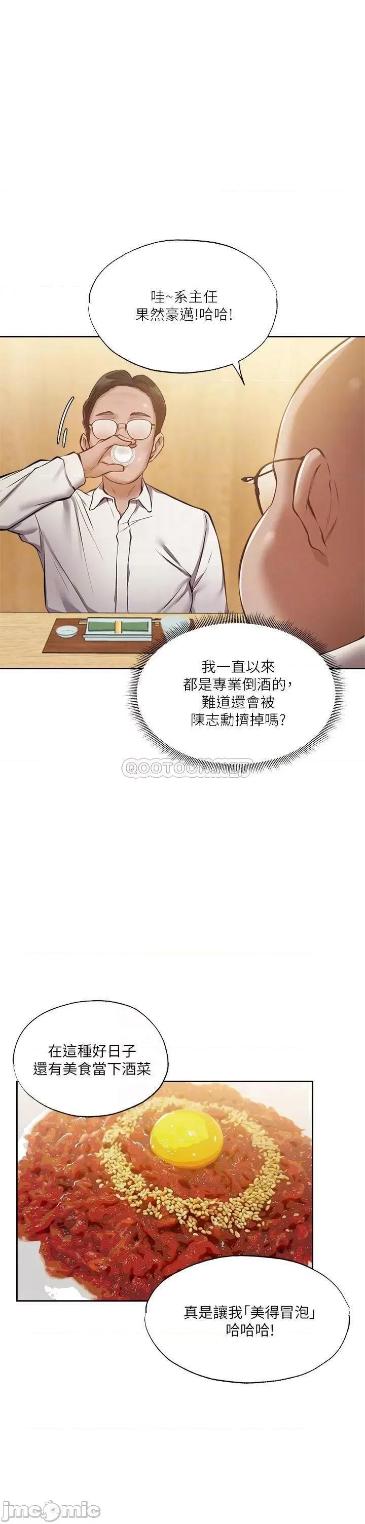 还有空房吗 还有空房吗 49 第9页