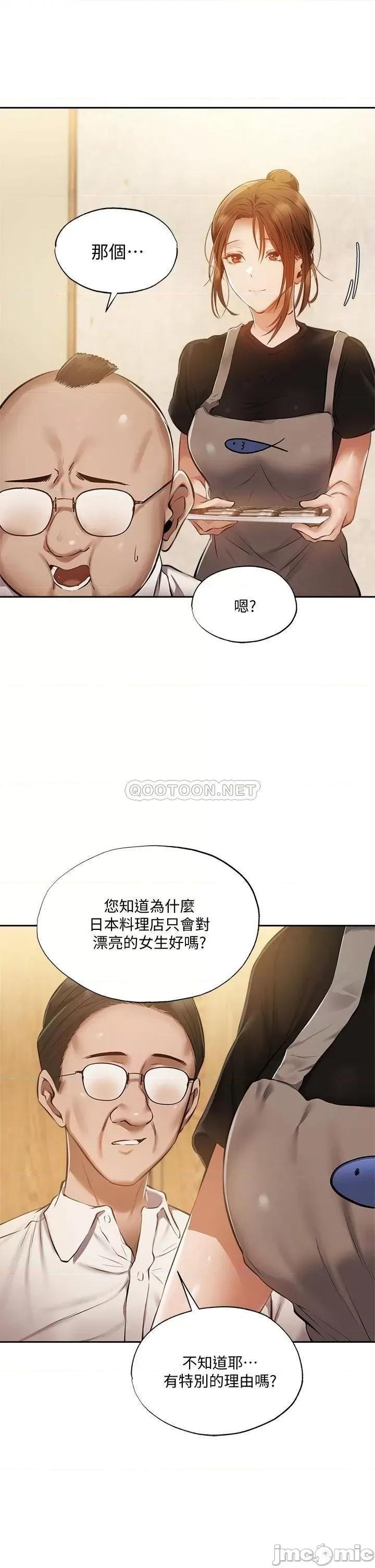 还有空房吗 还有空房吗 49 第15页