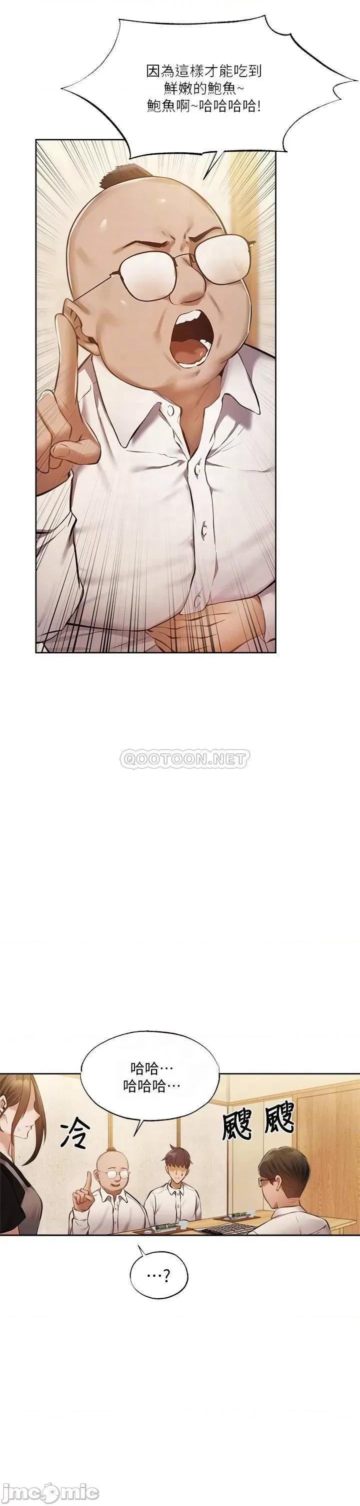 还有空房吗 还有空房吗 49 第16页
