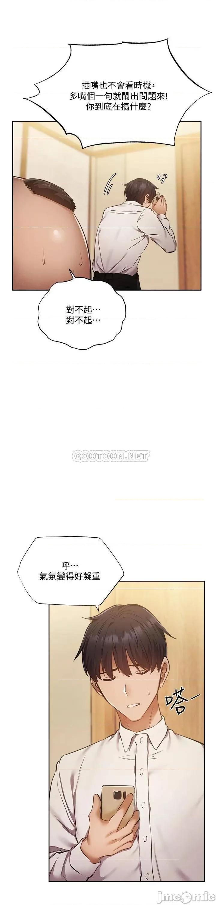 还有空房吗 还有空房吗 49 第22页