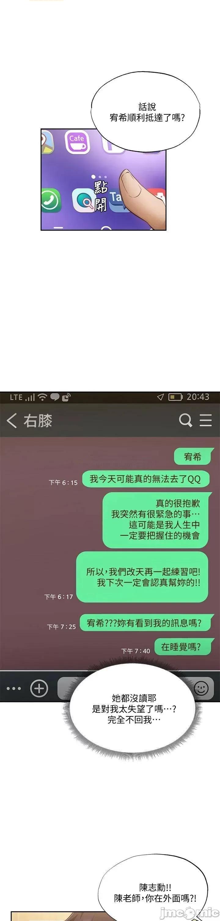 还有空房吗 还有空房吗 49 第23页