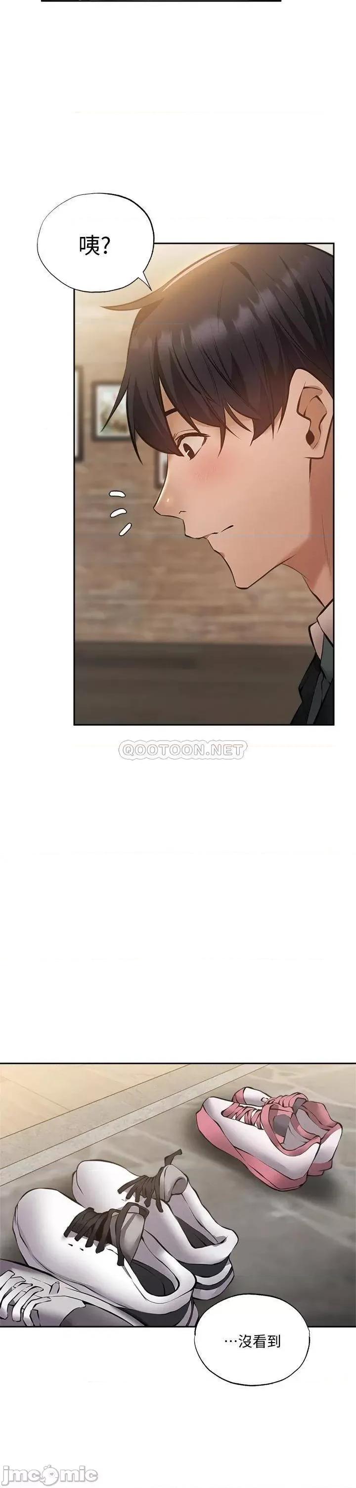 还有空房吗 还有空房吗 49 第26页