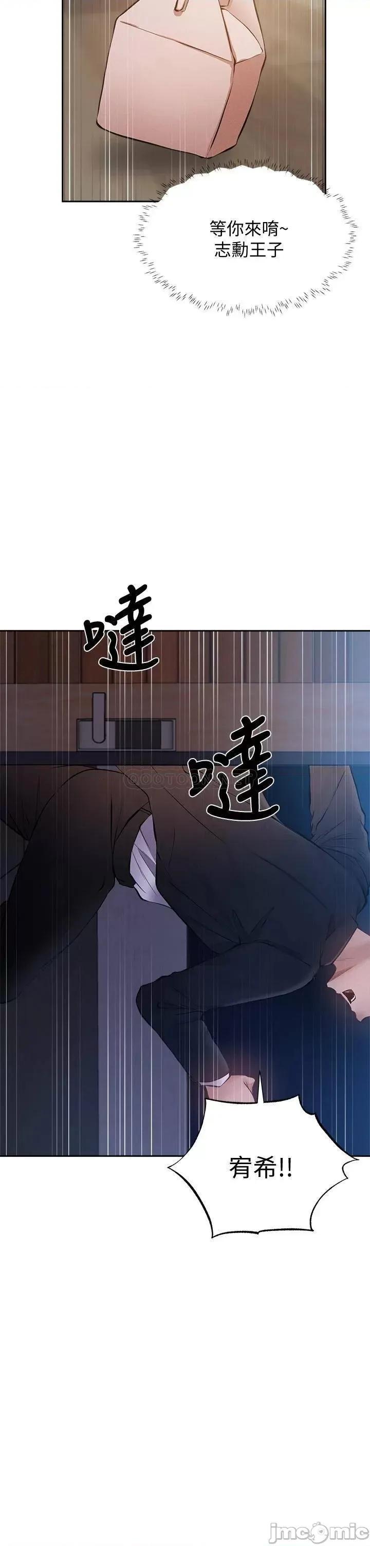 还有空房吗 还有空房吗 49 第29页