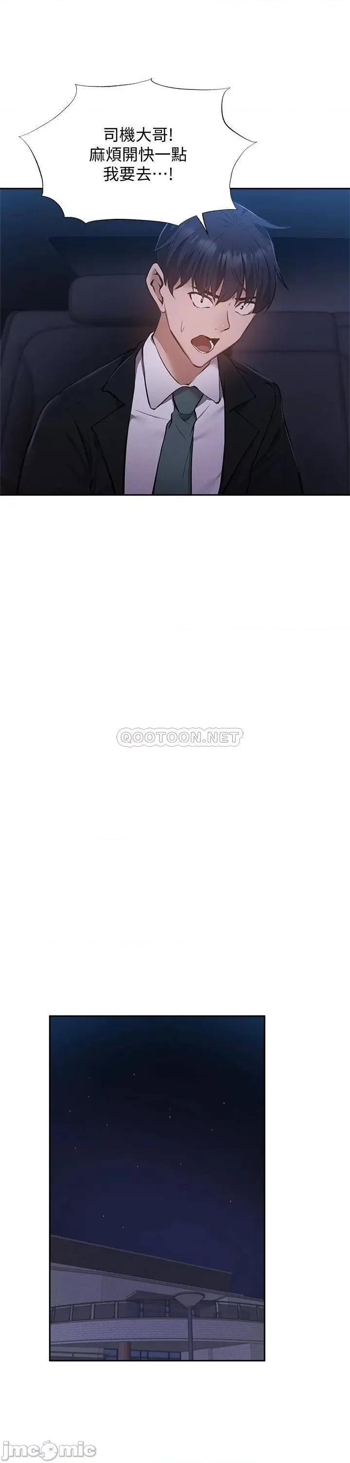 还有空房吗 还有空房吗 49 第32页