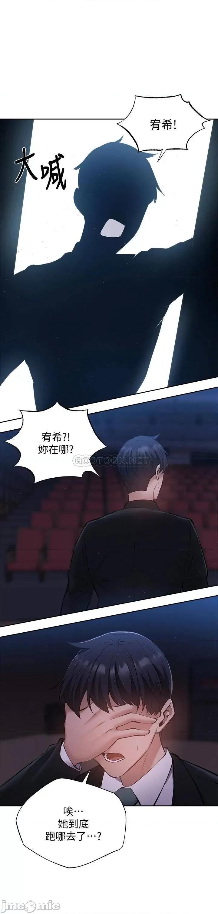 还有空房吗 还有空房吗 49 第33页