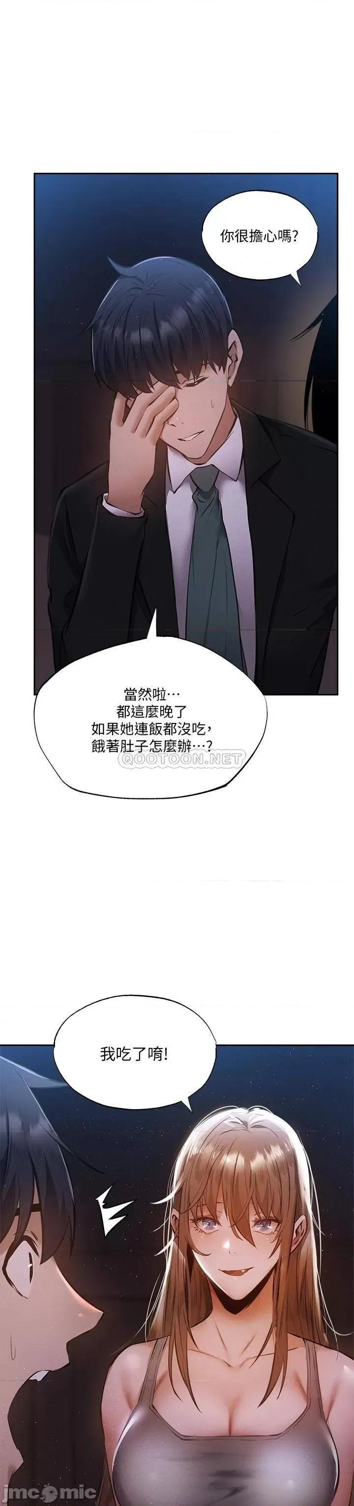 还有空房吗 还有空房吗 49 第34页