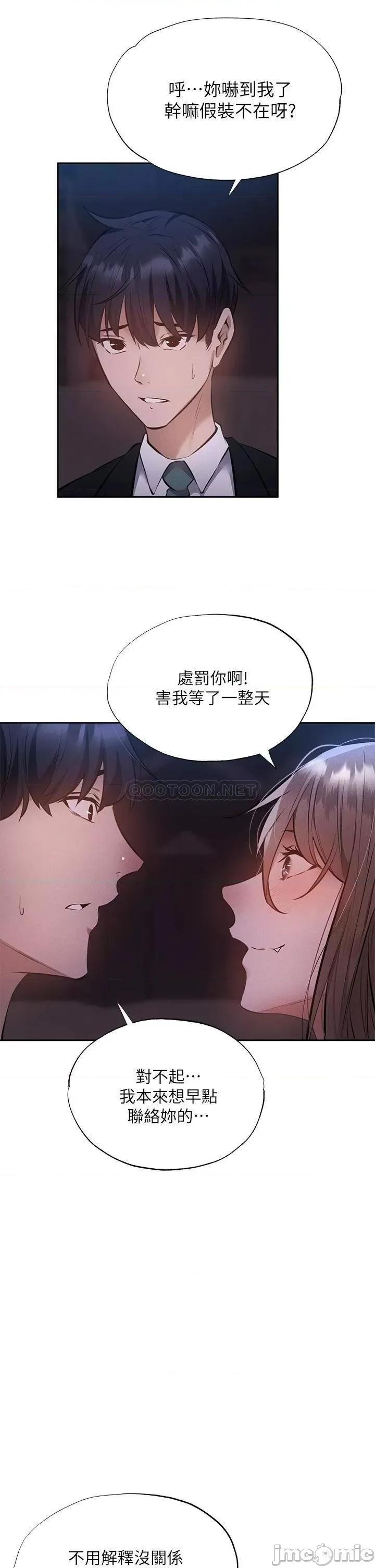 还有空房吗 还有空房吗 49 第36页