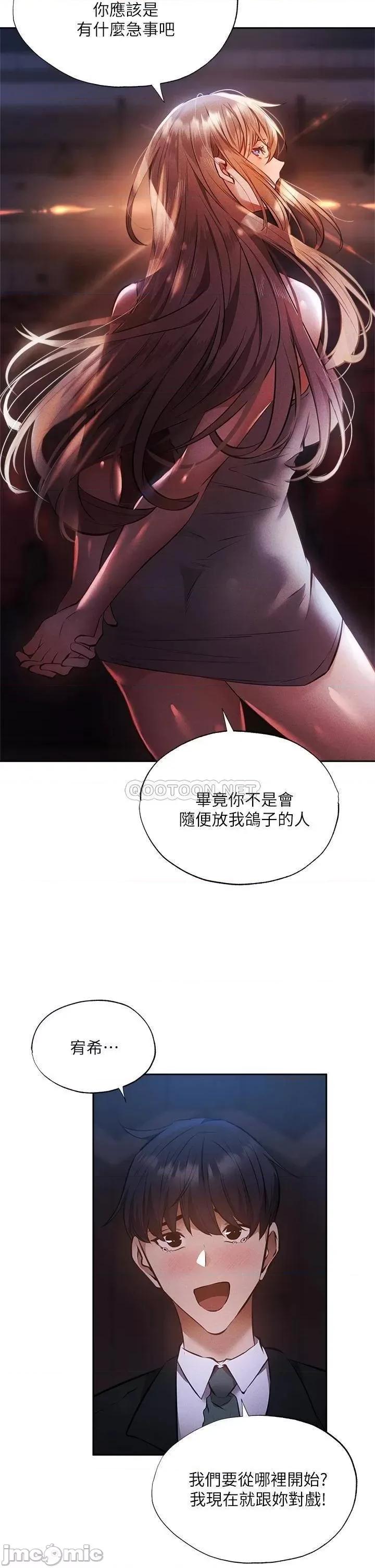 还有空房吗 还有空房吗 49 第37页