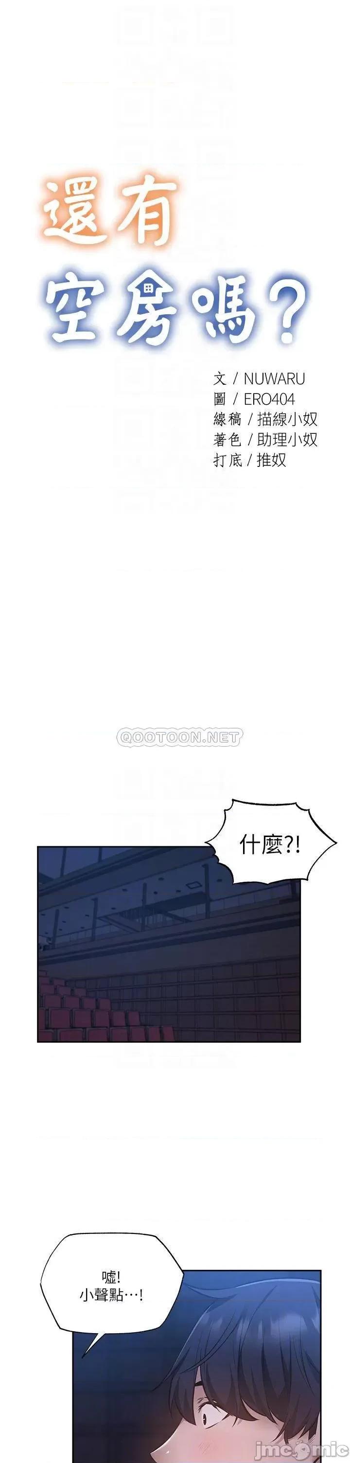 还有空房吗 还有空房吗 50 第4页