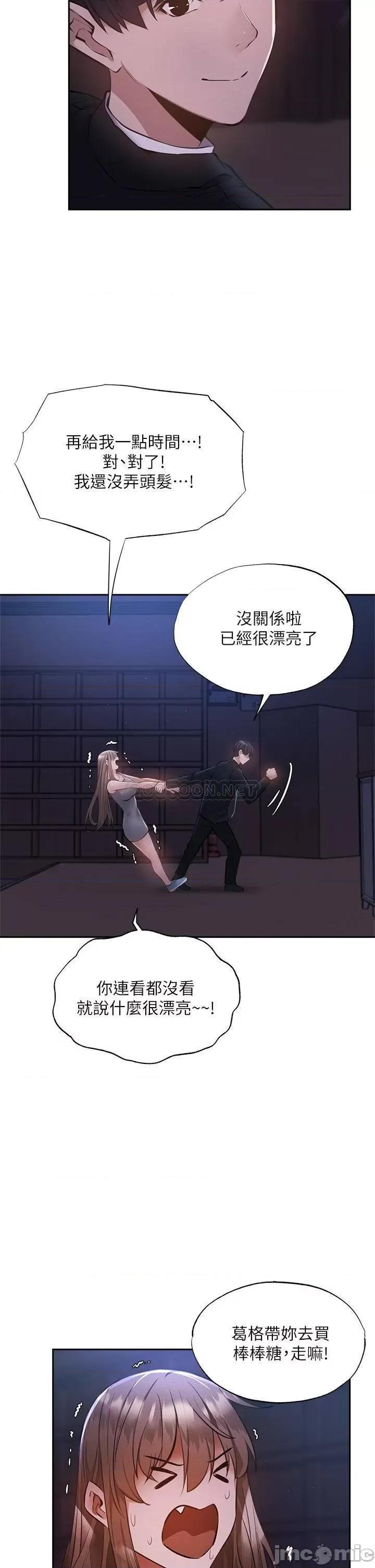 还有空房吗 还有空房吗 50 第13页